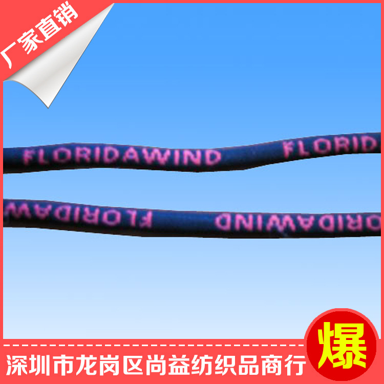 大量供应印字弹力绳 圆松紧带橡皮筋提花 乳胶丝编织油心带