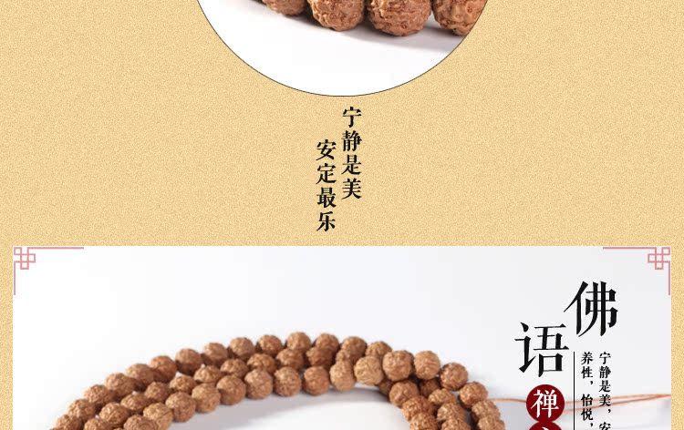 菩提小镇详情页17副本_04