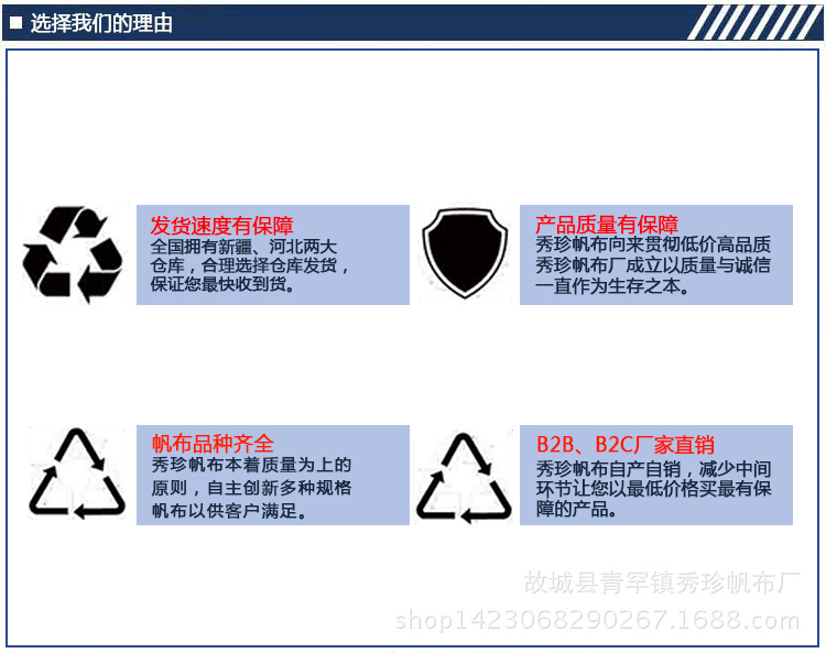 2選擇我們的理由