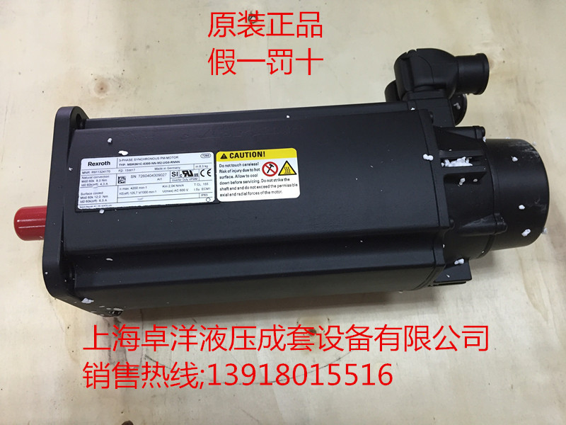 R911278174  MKD090B-035-KP1-KN  销售REXROTH伺服电机
