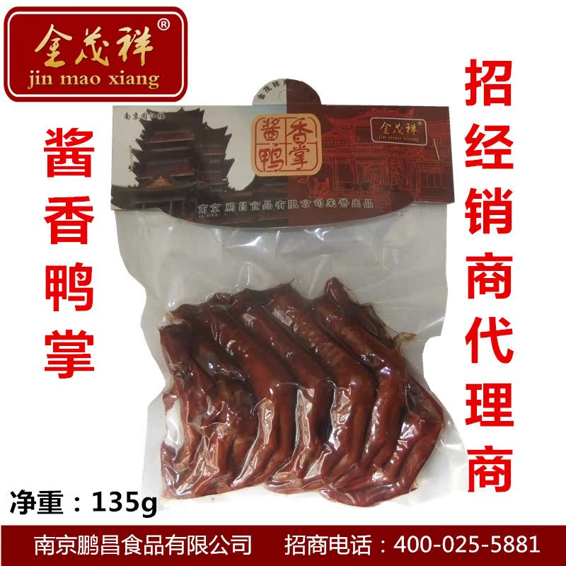 leisure time food Merchants Wholesale of meat products Jinmao Maotai Duck 135g Hillbilly Braised flavor food