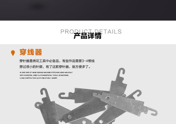 张小泉-十字穿针器1001002001