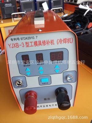 YJXB-3型冷焊修补机塑料模具冲压模具吸塑模具硬质合金模具|ru