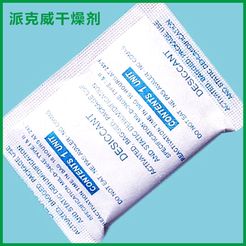 厂家批发吸潮矿物干燥剂  矿物干燥剂 干燥剂