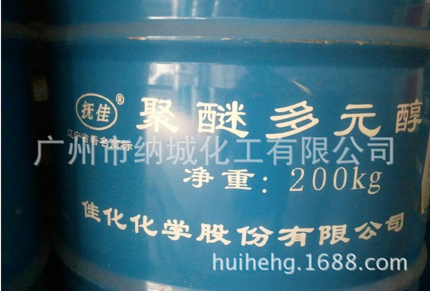 聚醚4110A 佳化【用于仿木家具配件发泡或外墙保温喷涂】