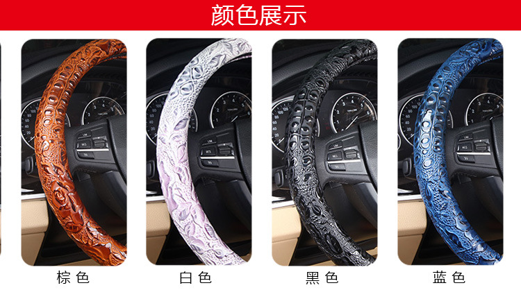Cross-Border E-Commerce Jacquard Fabric Steering Wheel Cover, Universal Anti-Slip Handlebar Cover for All Seasons, Exclusively Available on Amazon and Aliexpress