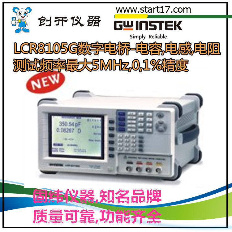 LCR8105G