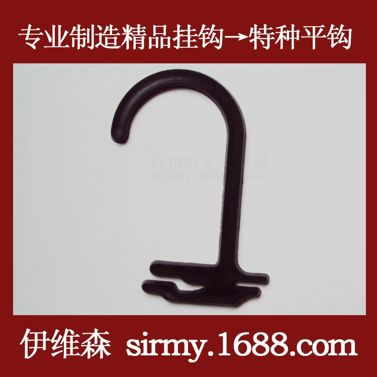 Sock hook PP plastic underwear link black socks display large flat hook transparent packaging large hook trademark hook