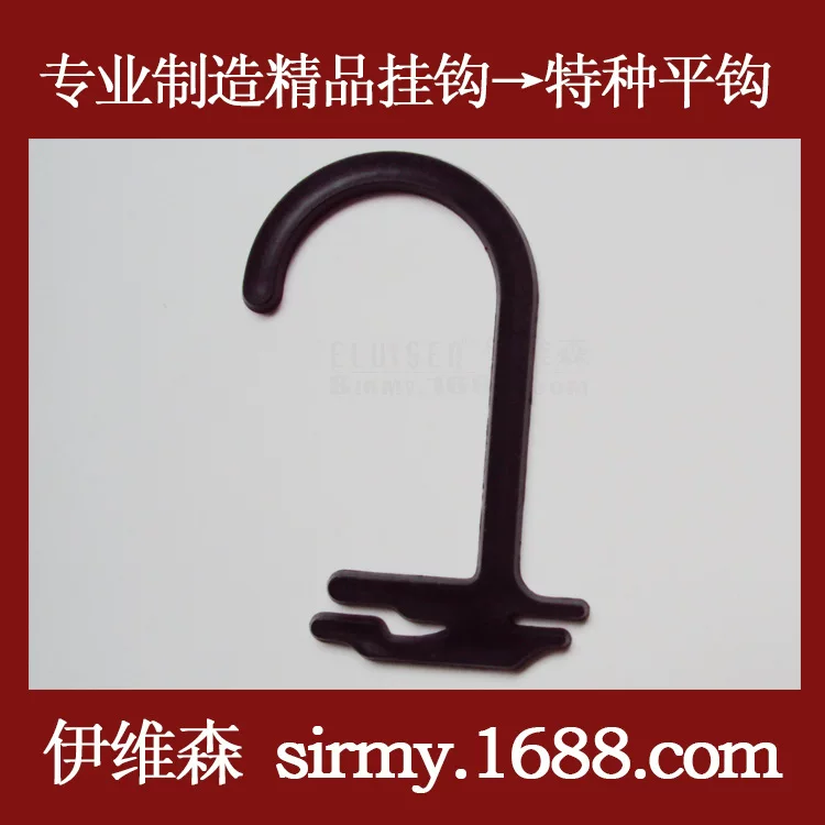 Sock hook PP plastic underwear link black socks display large flat hook transparent packaging large hook trademark hook