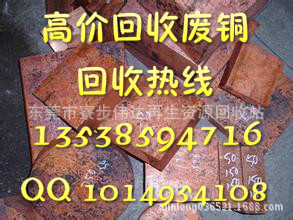 Dongguan Expensive Waste copper recovery Changping major Waste copper recovery Price fair Huang Waste copper recovery Quoted price