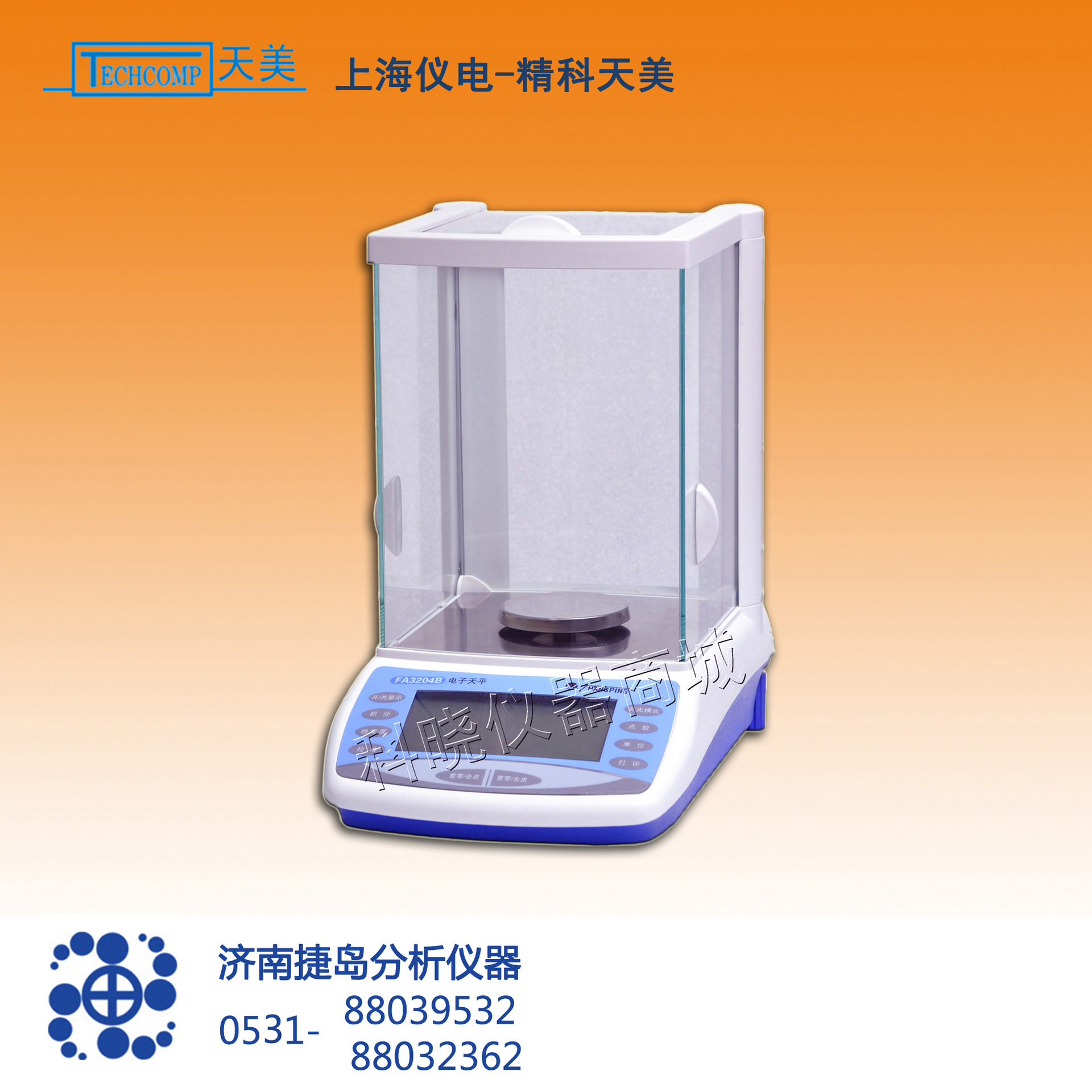 现货批发 FA2004B电子天平 电子天平仪器