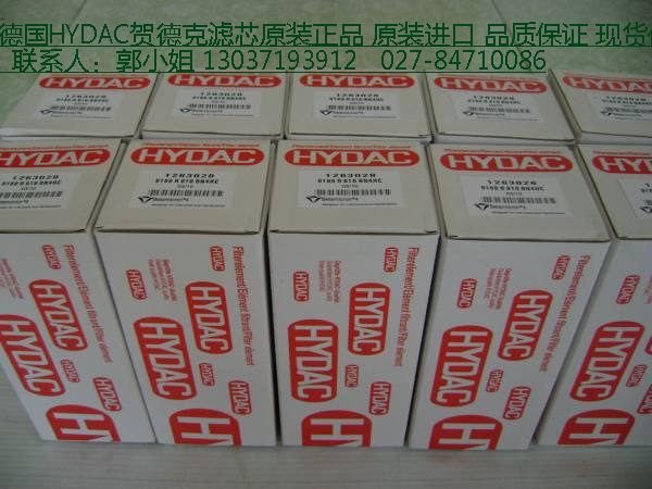 德国HYDAC贺德克滤芯1253094 0500D003BH4HC现货
