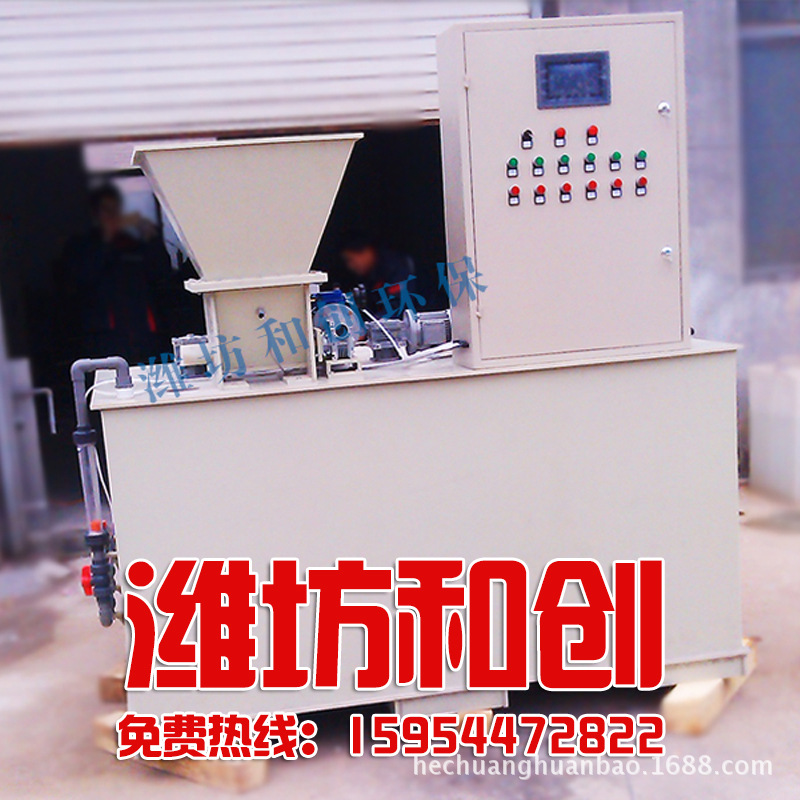HCGJY型干粉配制及投加装置PAM