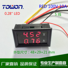 直流电流电压表组合表100V10A 50A 100A amp & volt combo meter