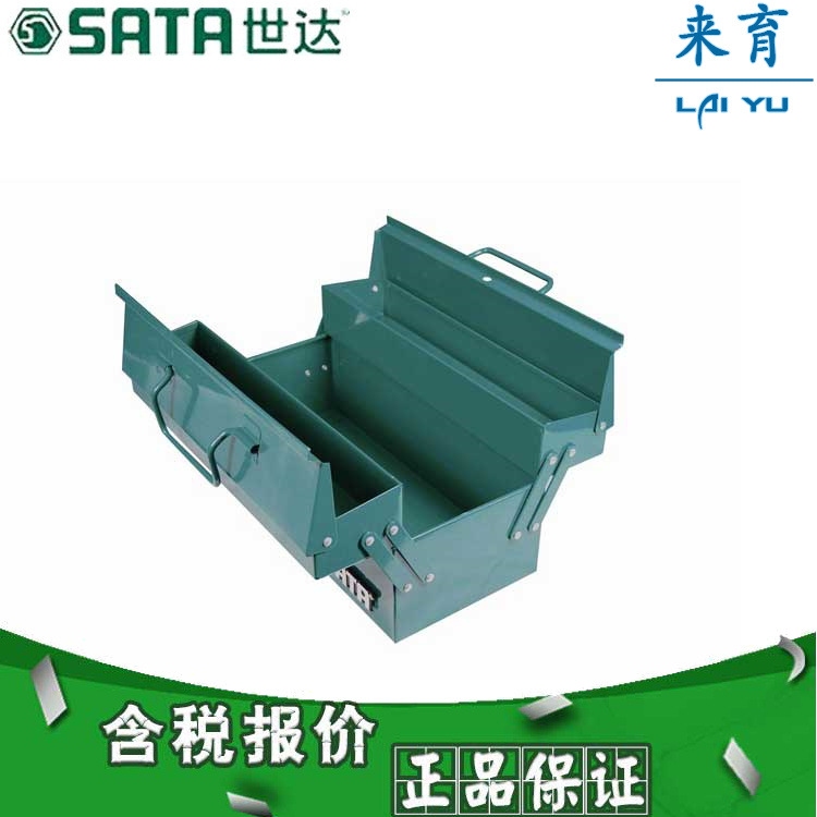 【含税】SATA世达工具 三翻斗工具箱17寸 95117