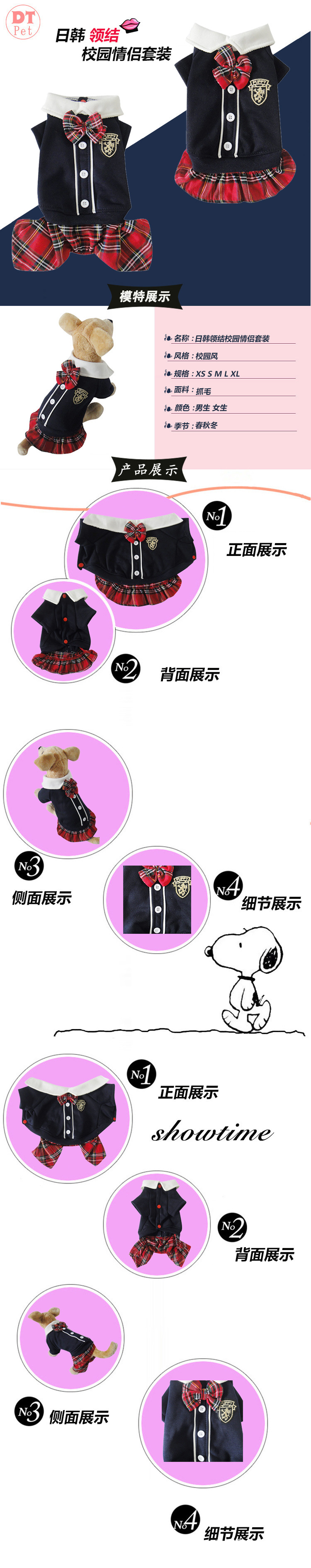 日韩领结校园情侣套装 详情页