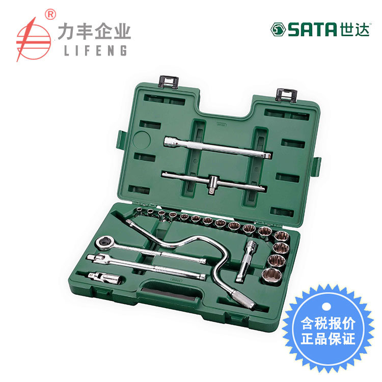 【含税】世达工具 22件12.5MM系列英制套筒组套 09088