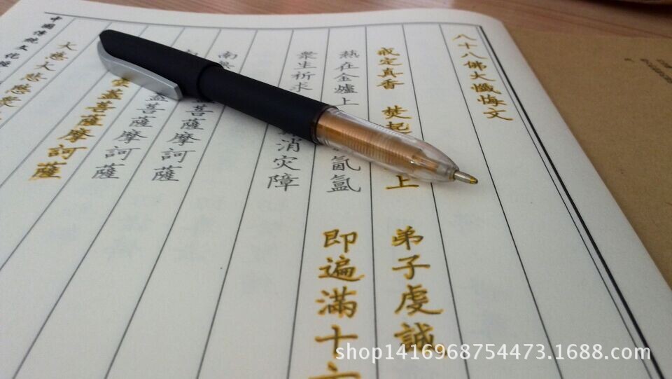 抄經圖