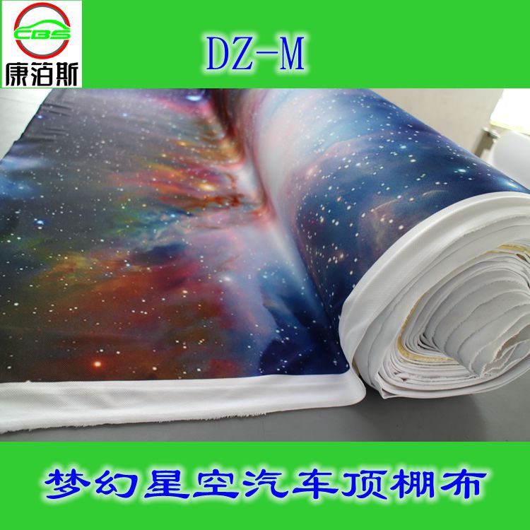 个性化汽车顶棚布梦幻宇宙图案 汽车车顶布星空布带海绵PU