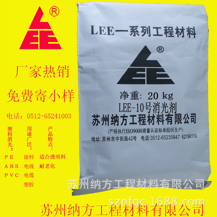 供应多种规格/目数10号/ 价格12800/吨 粉末涂料消光剂