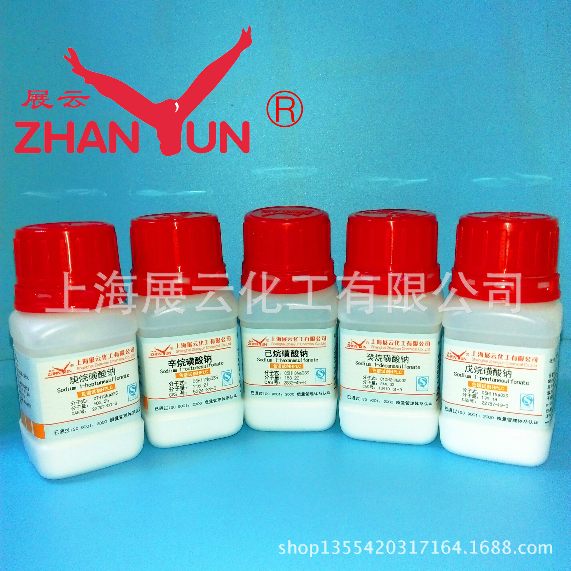 离子对色谱试剂