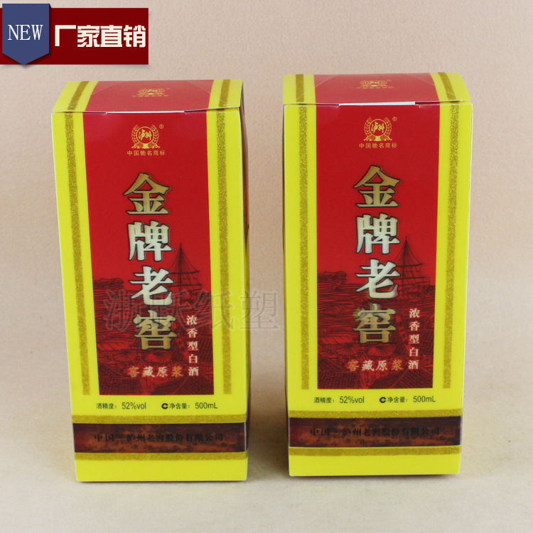 酒盒白酒包装盒传统礼盒烫金覆膜白酒纸盒批发定制定做可印刷logo|ms