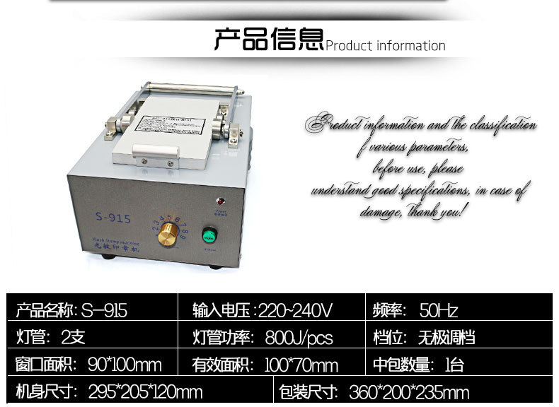 915印章機詳情頁_02