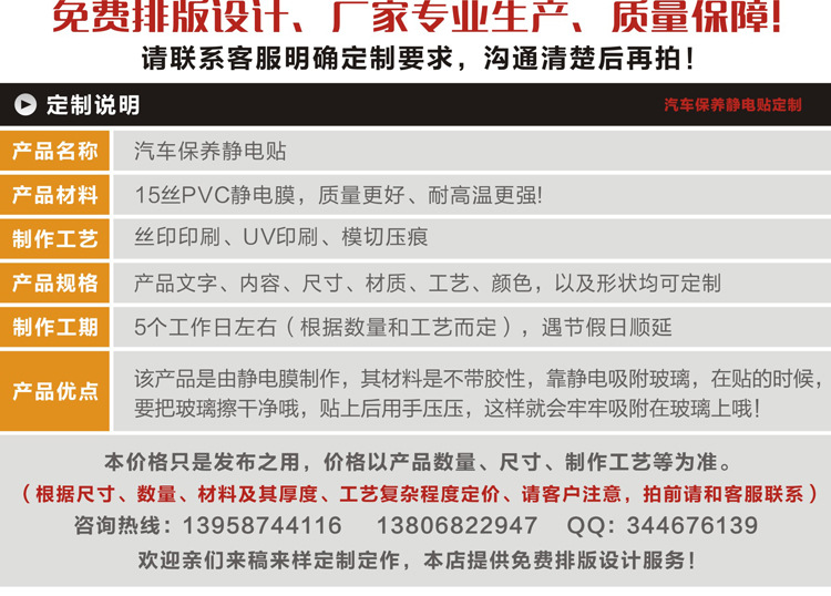 定制汽车保养贴详情  阿里巴巴新款