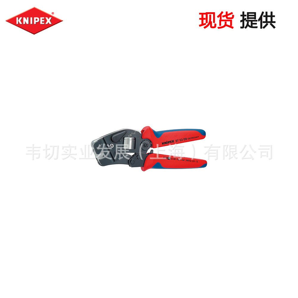 Knipex 凯尼派克  自调式压线钳 压接套管式端套 97 53 09 现货