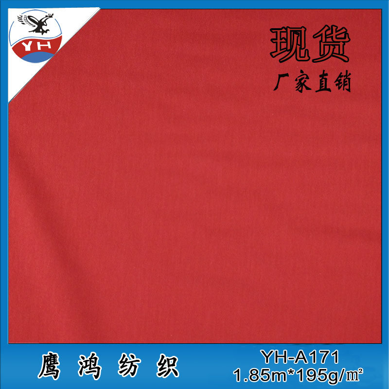 全涤纬编运动服装面料 红色热销T恤面料现货供应