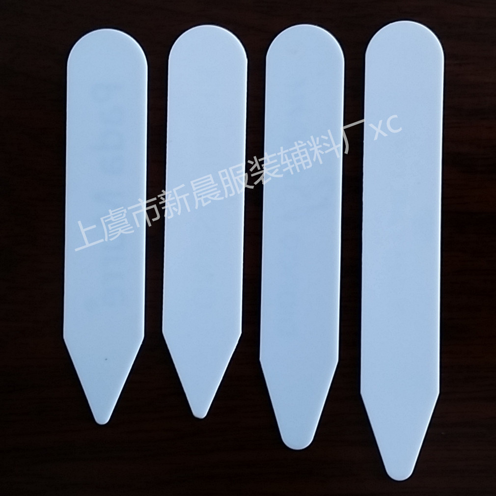 35丝 pvc 服装辅料 白色 衬衫领角片 0.012元/个 起