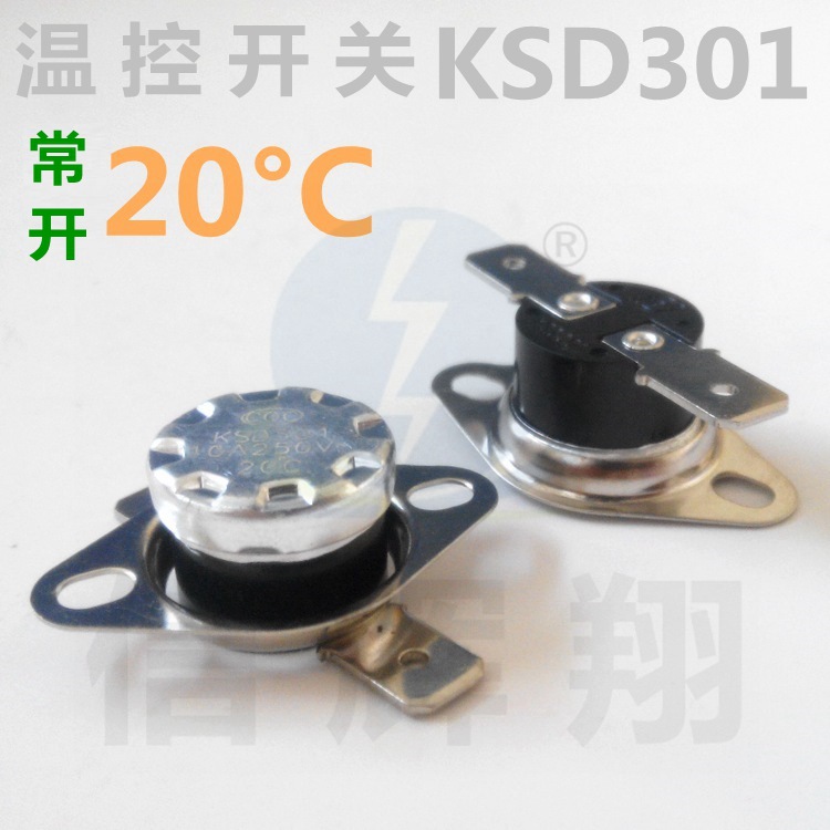 常开KSD301 温控开关 20°C 度 250V 10A 电木平脚活动型突跳式