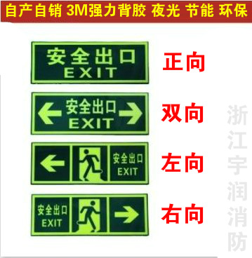 Noctilucent Safe exit Identification cards Label factory make PVC Wall sticker Sticker printing label Sticker