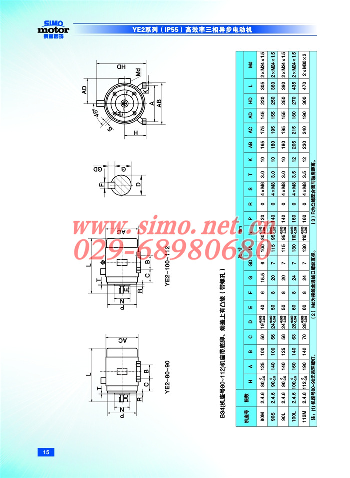 西安电机厂YVFE3-132M-4 7.5KW变频电机价格
