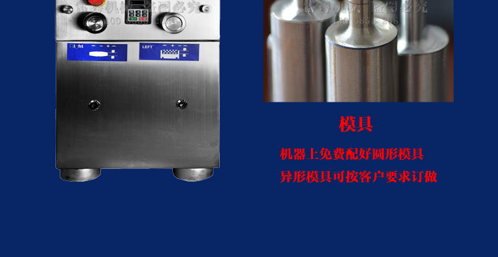 旋轉式壓片機_02