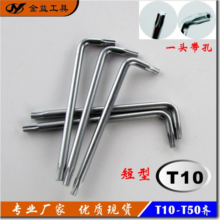 正宗CR-V铬钒钢短型T10单孔防盗梅花扳手【专业厂家】镀铬防锈
