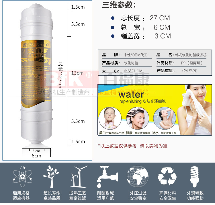 韩式一体软化树脂_06