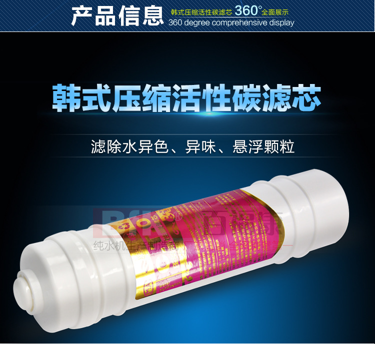 韩式一体CTO-网碳-压缩碳_05