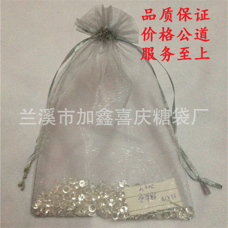 厂家直销25X35CM灰色纯色珍珠纱袋 束口袋礼品袋 饰品首饰包装袋