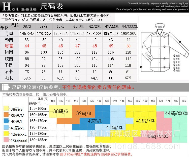 修身款男長