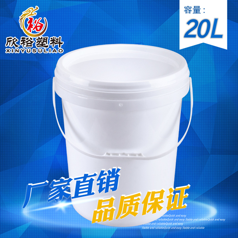 批发白乳胶圆桶 包装化工桶塑料桶 密封桶涂料桶工业机油桶20升PP
