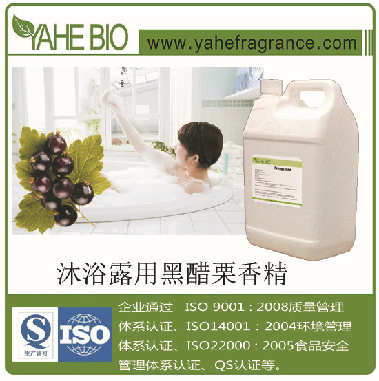 厂家供应高品质留香持久沐浴露用黑醋栗香精