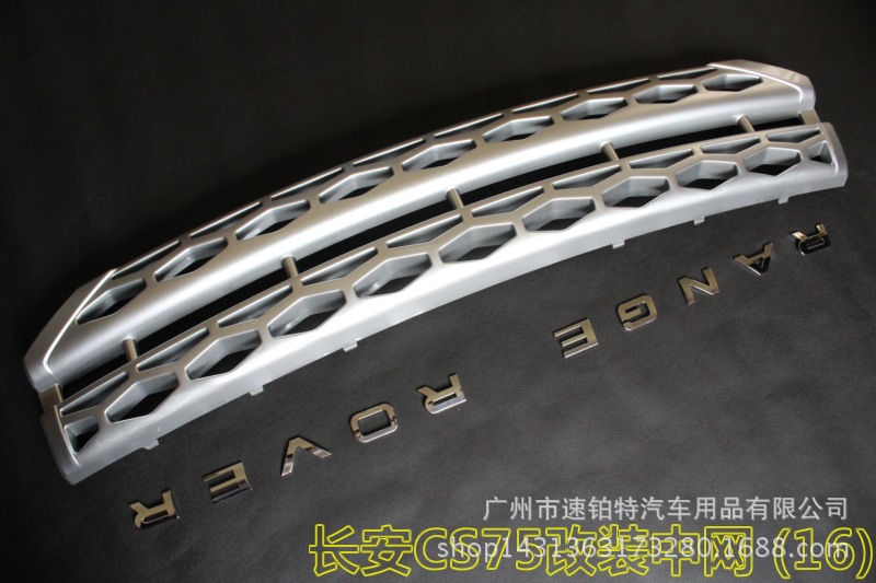 長安CS75改裝中網 (16)