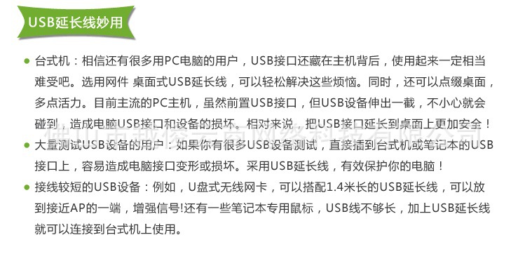 Prolongateur USB - Ref 438407 Image 17