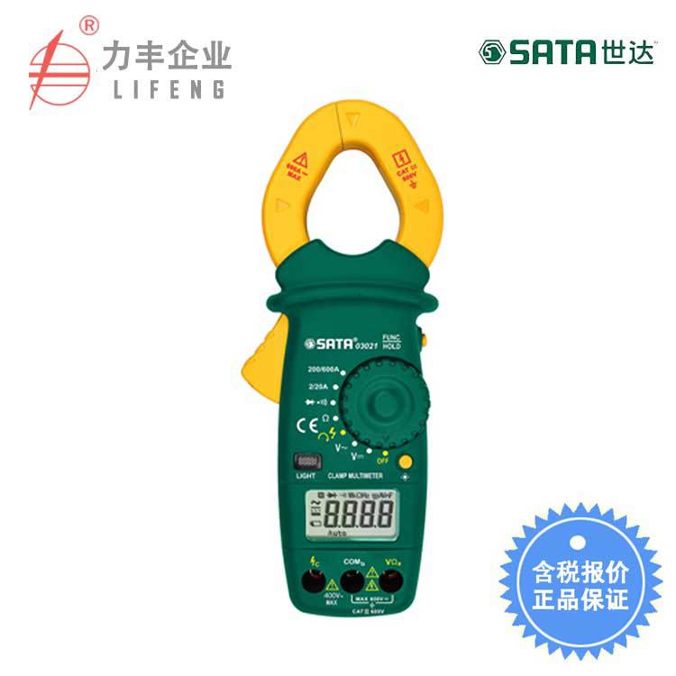 【含税】世达工具 数字钳形万用表 03021