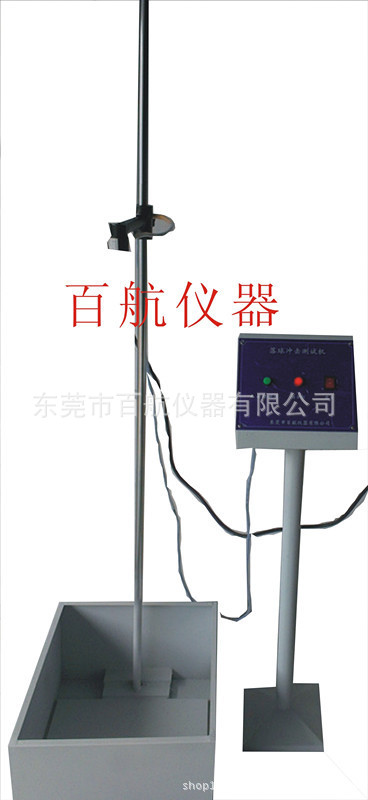 新款铝合金型落球冲击试验机，BH-1600实用型落球冲击试验机冲击