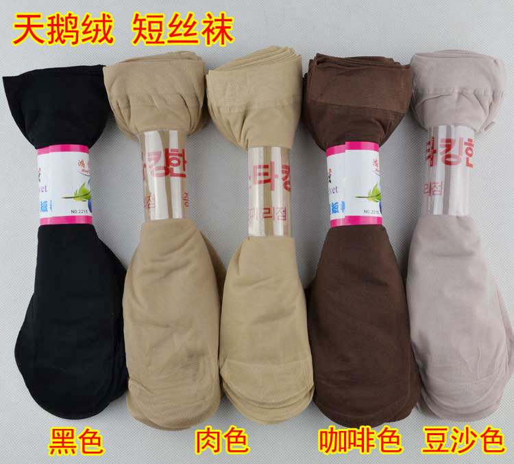Chaussettes - collants - Ref 770327 Image 6