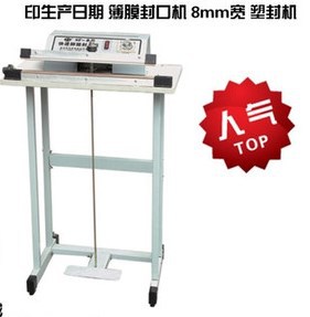 400型脚踏封口机印生产日期8mm宽 簿膜封口机塑料口袋封口机包邮