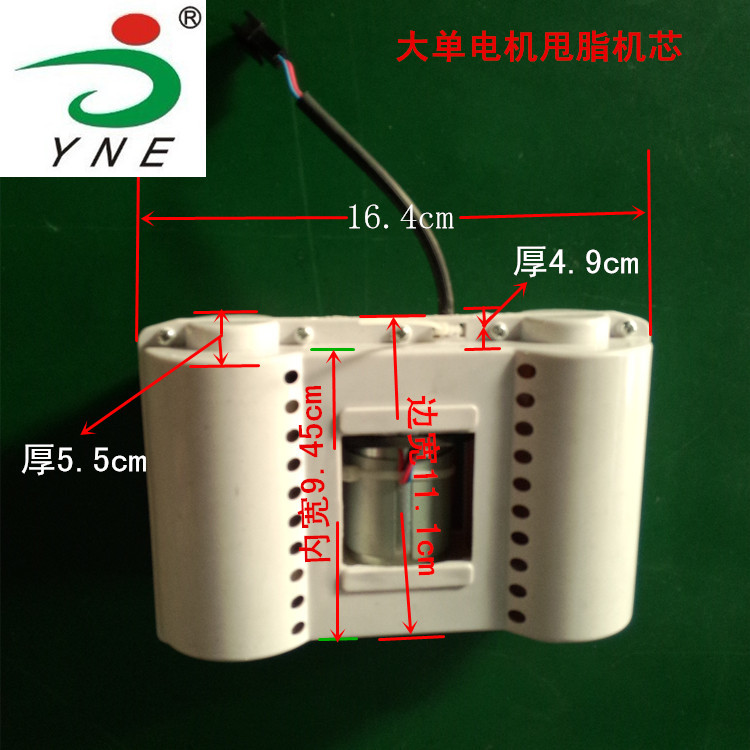 福安甩脂腰带震动滚轮机芯塑料配件按摩器材线路板涡轮箱体手控盒|ms