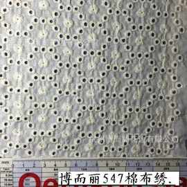 加工定制 新款优质布料 高品质棉布绣花布料 镂空布料